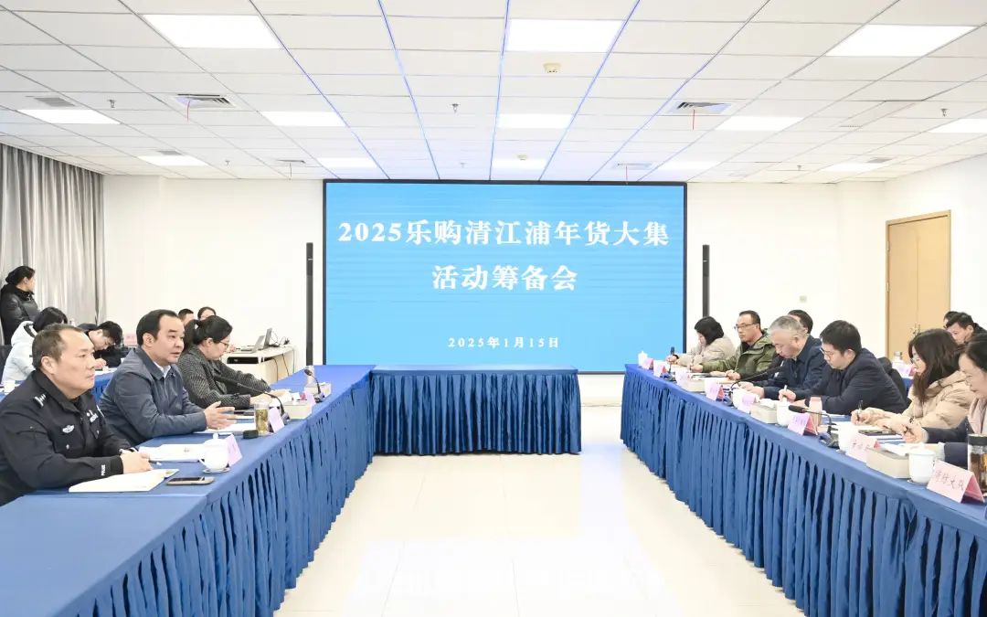 趙洪濤調(diào)研推進(jìn)2025樂購清江浦年貨大集...