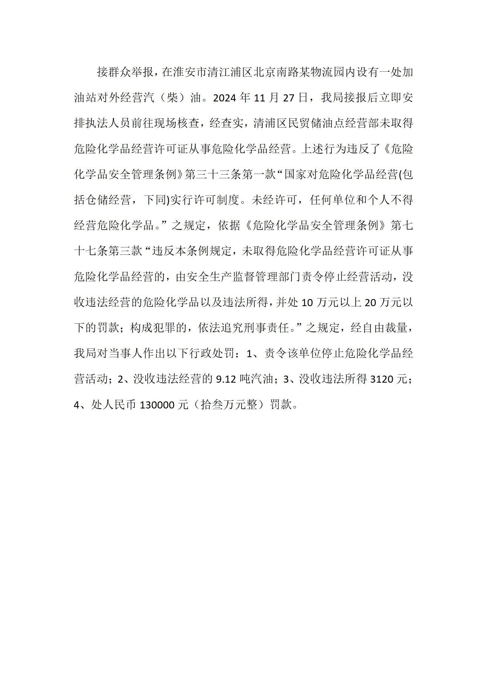 微信圖片_2025-02-28_141925_722.png
