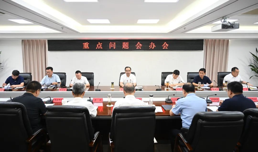 趙洪濤主持召開重點問題會辦會
